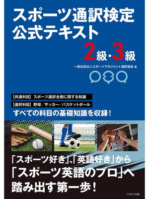 英検準2級総合対策教本 3訂版（音声DL付） - Narita Public Library